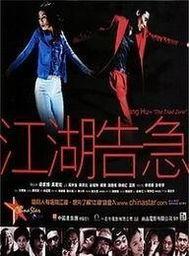 在线观看江湖告急,揭秘黑帮风云背后的权力争夺 第1张 在线观看江湖告急,揭秘黑帮风云背后的权力争夺 第1张