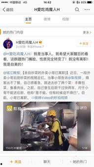 美团小哥爆料轻食视频,轻食背后的秘密与美味 第1张 美团小哥爆料轻食视频,轻食背后的秘密与美味 第1张