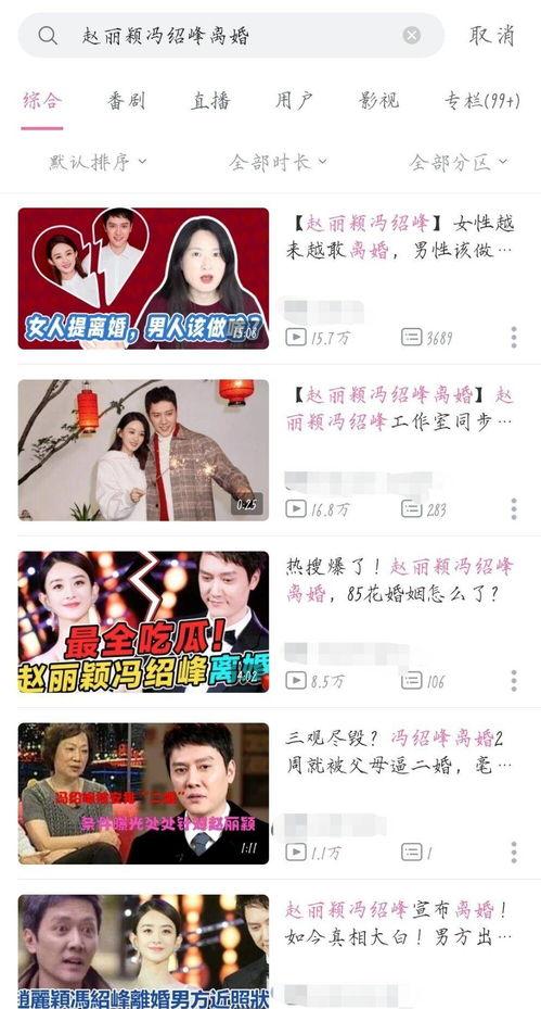 娱乐吃瓜君订婚百度云下载,独家百度云下载攻略 第1张 娱乐吃瓜君订婚百度云下载,独家百度云下载攻略 第1张