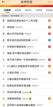 热搜爆料最新,最新爆料事件深度解析  第2张