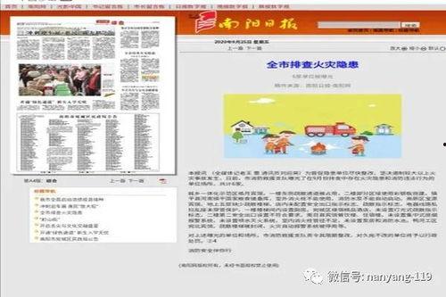 找新闻媒体爆料奖励,助力新闻线索共享,共筑舆论监督新篇章 第3张 找新闻媒体爆料奖励,助力新闻线索共享,共筑舆论监督新篇章 第3张