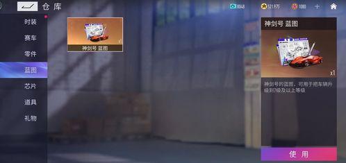 王牌竞速最新爆料蓝图,揭秘全新爆料蓝图,速度与激情再升级! 第3张 王牌竞速最新爆料蓝图,揭秘全新爆料蓝图,速度与激情再升级! 第3张