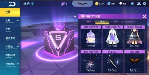 飞车新金晶补给最新爆料,揭秘全新玩法与福利大放送 第1张 飞车新金晶补给最新爆料,揭秘全新玩法与福利大放送 第1张