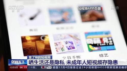 短视频最新爆料,揭秘热门内容背后的秘密 第1张 短视频最新爆料,揭秘热门内容背后的秘密 第1张